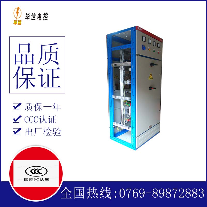 兰西GGD固定式开关柜