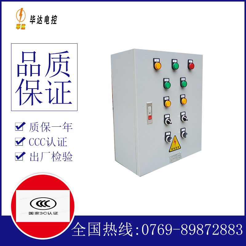 兰西一用一备控制箱